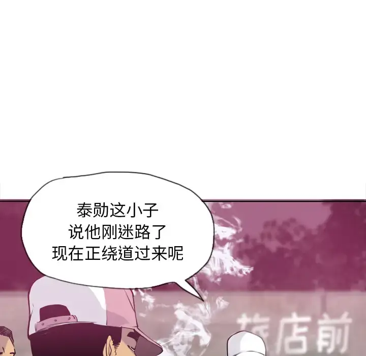 漫画《欲望人妻》第8话第42张图