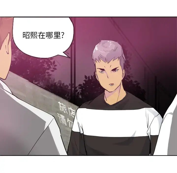 漫画《欲望人妻》第8话第47张图