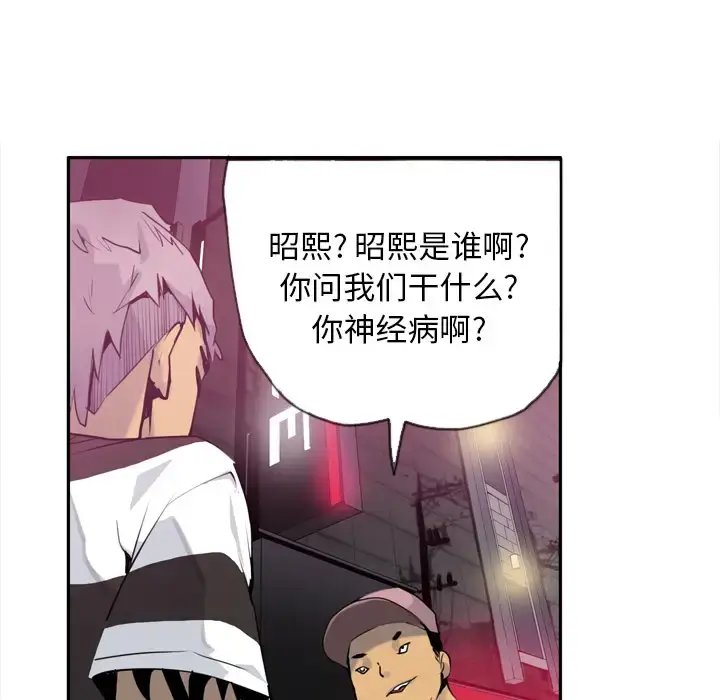 漫画《欲望人妻》第8话第50张图