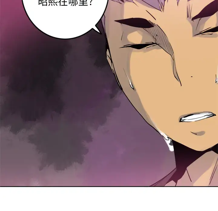 漫画《欲望人妻》第8话第53张图