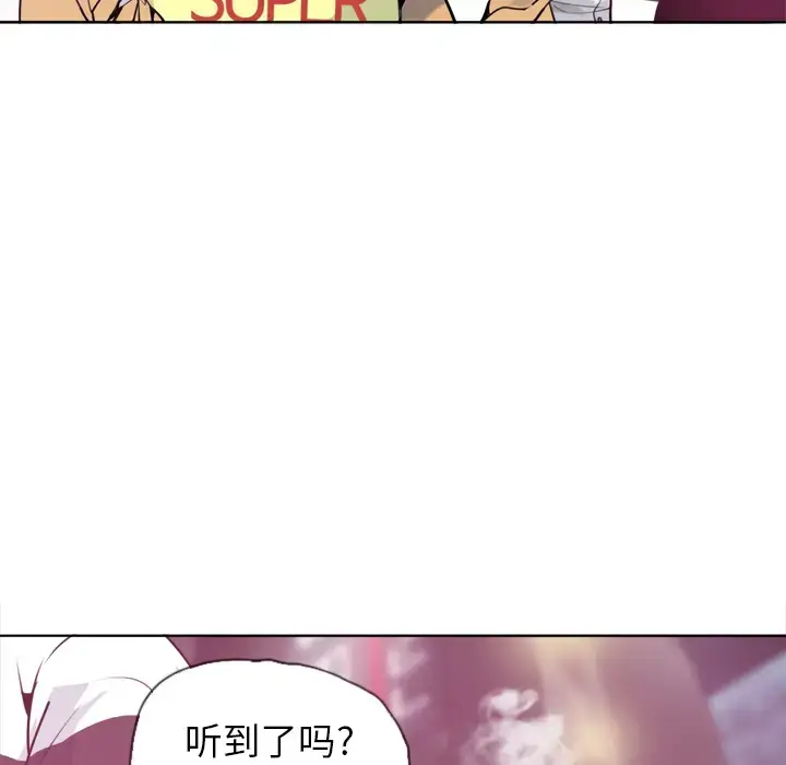 漫画《欲望人妻》第8话第55张图