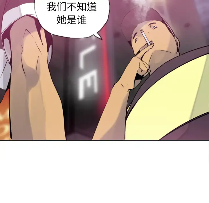 漫画《欲望人妻》第8话第56张图