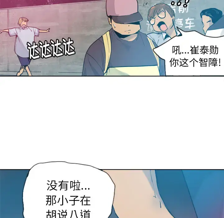 漫画《欲望人妻》第8话第60张图