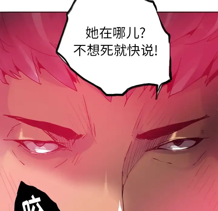 漫画《欲望人妻》第8话第62张图
