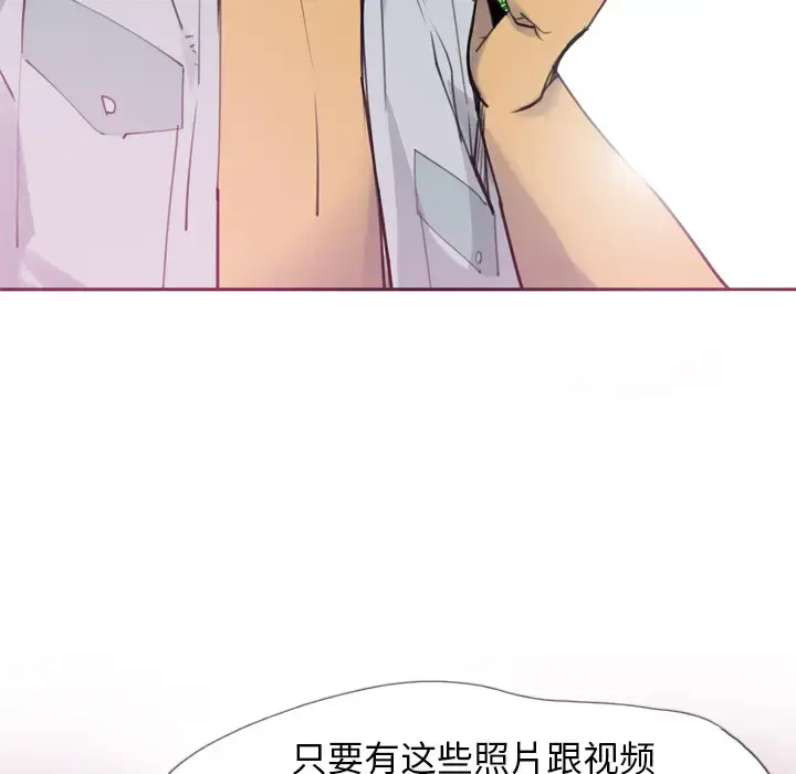 漫画《欲望人妻》第8话第76张图