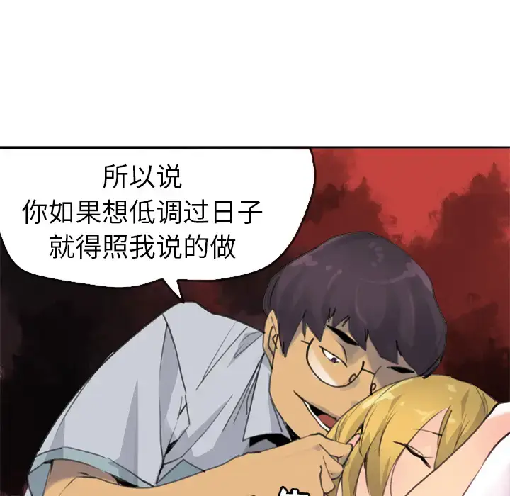 漫画《欲望人妻》第8话第81张图