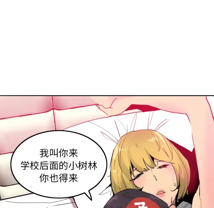 漫画《欲望人妻》第8话第85张图