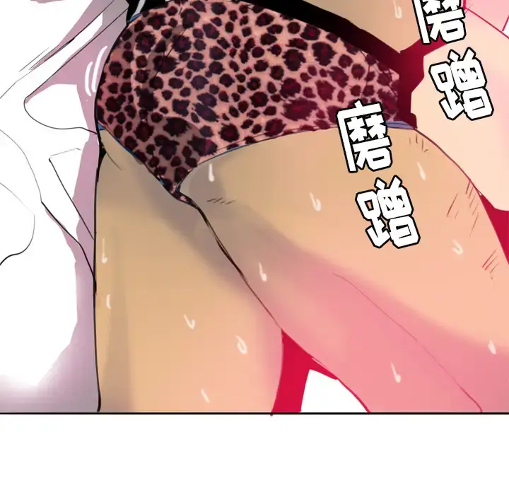 漫画《欲望人妻》第8话第87张图