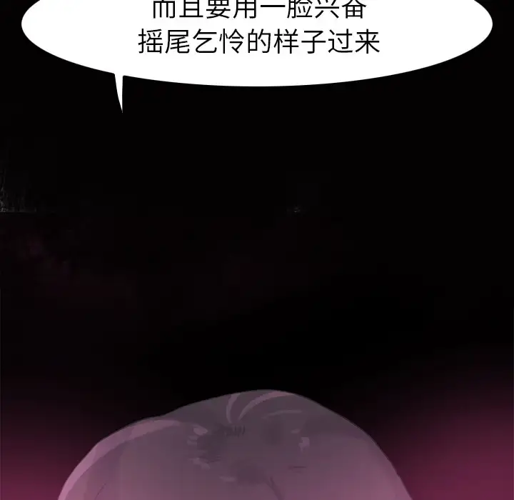 漫画《欲望人妻》第8话第92张图