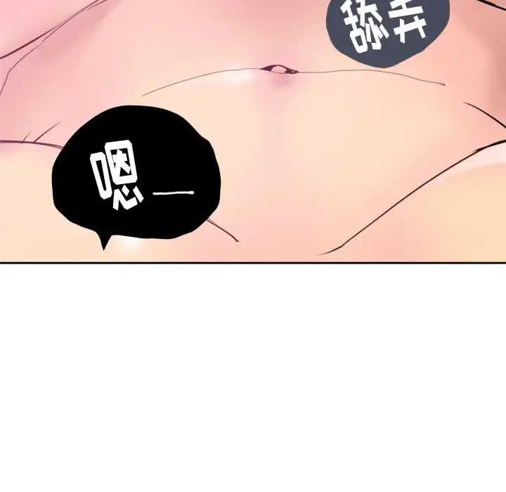 漫画《欲望人妻》第8话第94张图