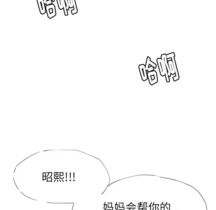 漫画《欲望人妻》第12话第104张图