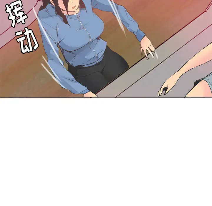 漫画《欲望人妻》第12话第118张图