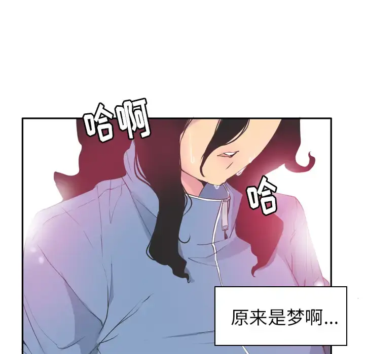 漫画《欲望人妻》第12话第121张图