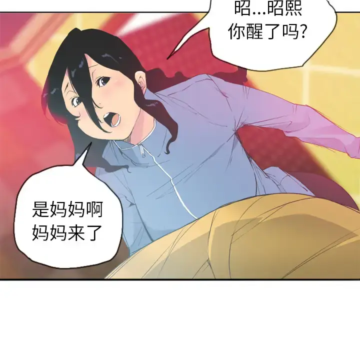 漫画《欲望人妻》第12话第125张图