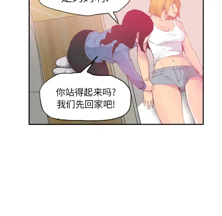 漫画《欲望人妻》第12话第129张图
