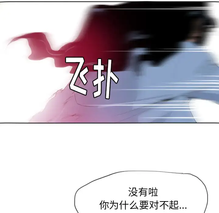 漫画《欲望人妻》第12话第137张图