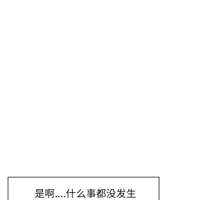 漫画《欲望人妻》第12话第141张图