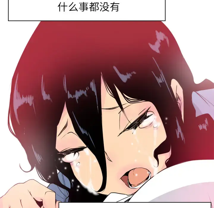 漫画《欲望人妻》第12话第142张图