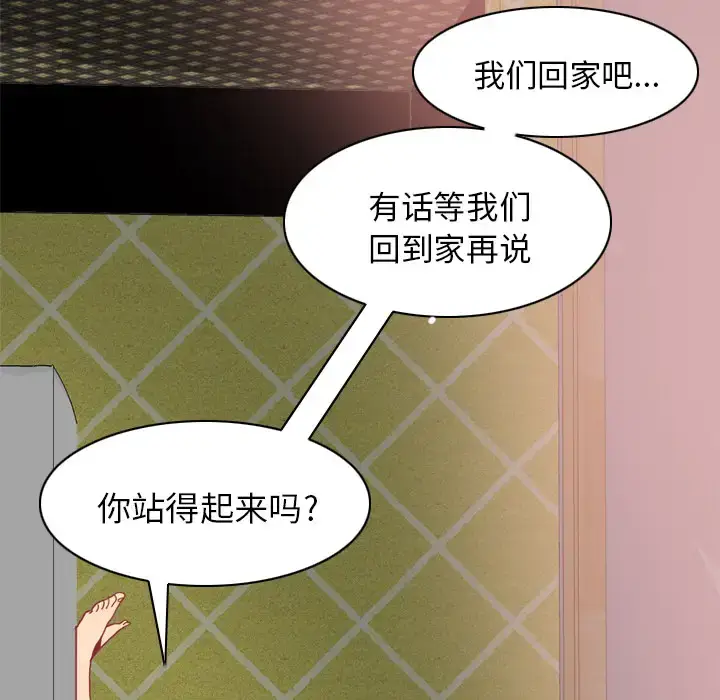 漫画《欲望人妻》第12话第145张图