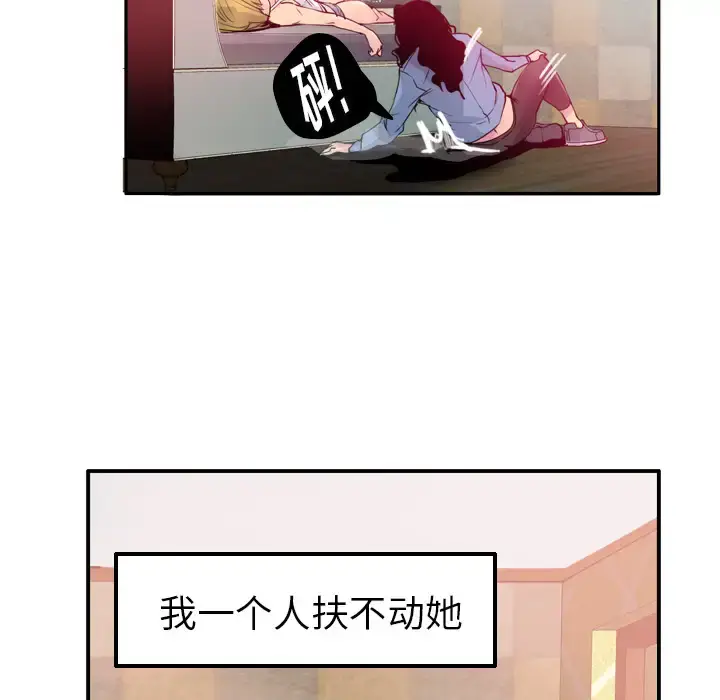 漫画《欲望人妻》第12话第16张图