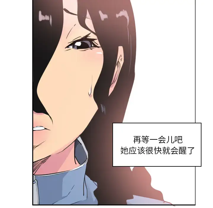 漫画《欲望人妻》第12话第36张图