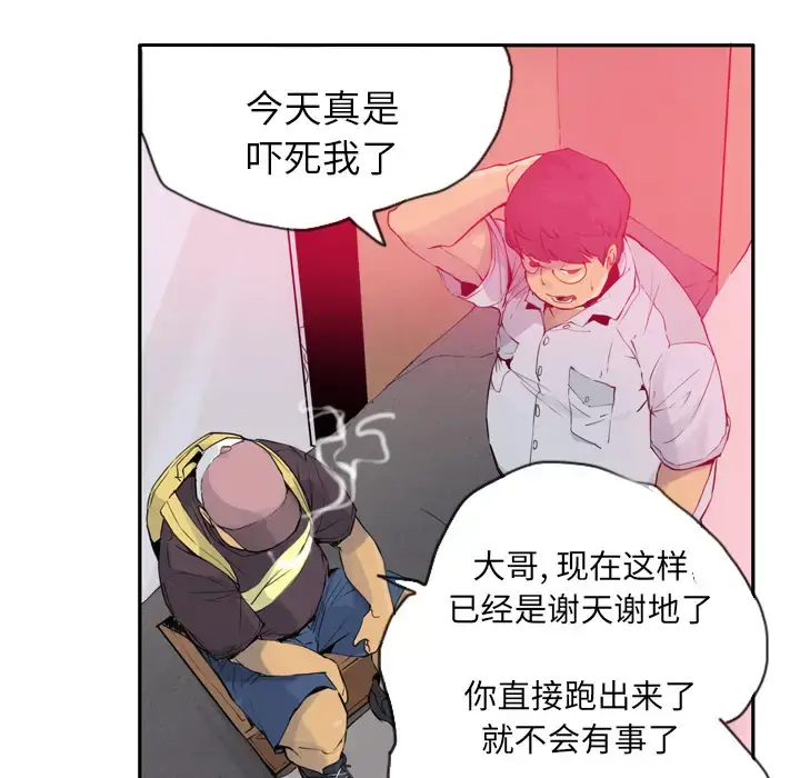 漫画《欲望人妻》第12话第45张图
