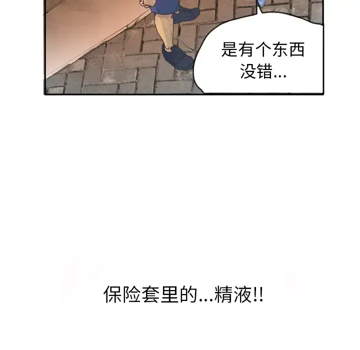 漫画《欲望人妻》第12话第61张图
