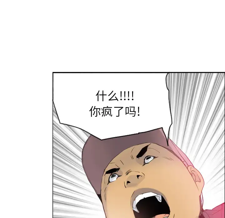 漫画《欲望人妻》第12话第62张图