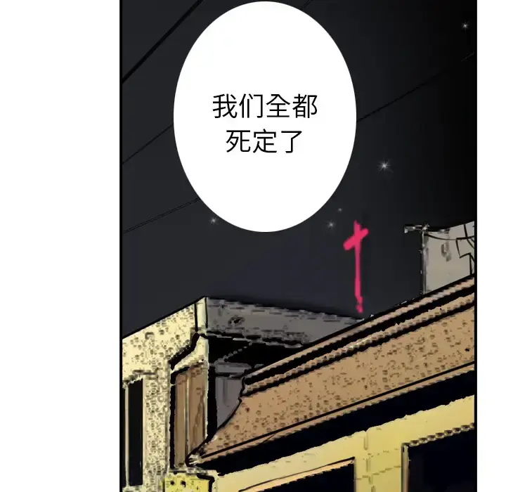 漫画《欲望人妻》第12话第65张图