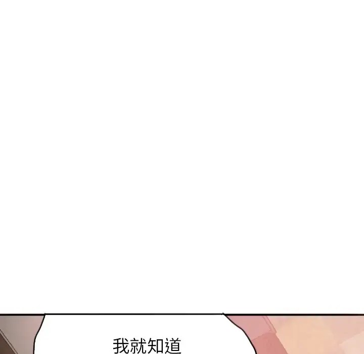 漫画《欲望人妻》第12话第72张图