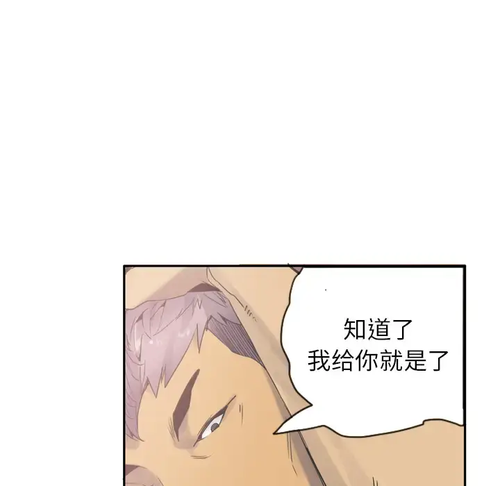漫画《欲望人妻》第12话第75张图