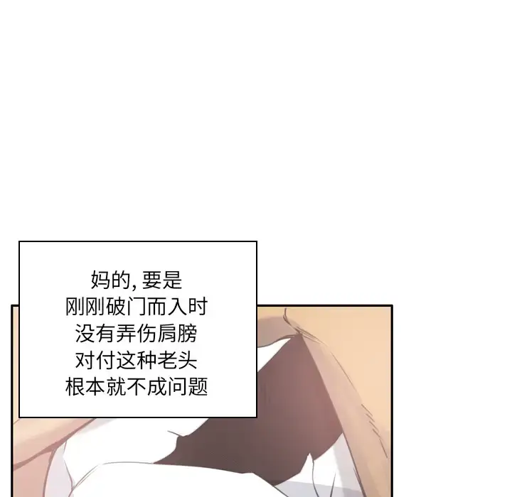 漫画《欲望人妻》第12话第77张图