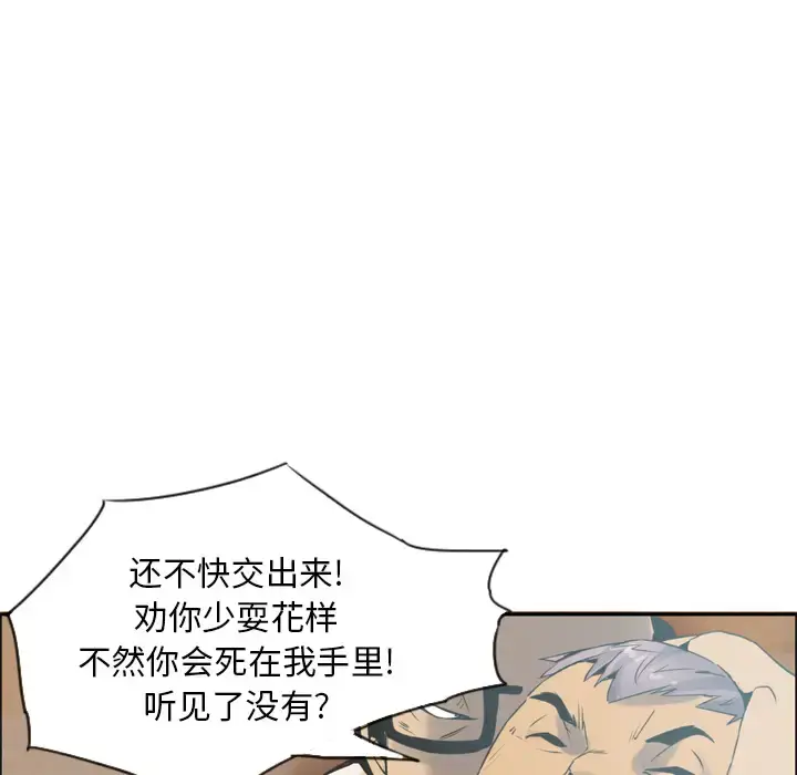 漫画《欲望人妻》第12话第79张图