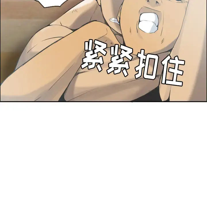 漫画《欲望人妻》第12话第80张图