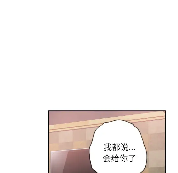 漫画《欲望人妻》第12话第81张图