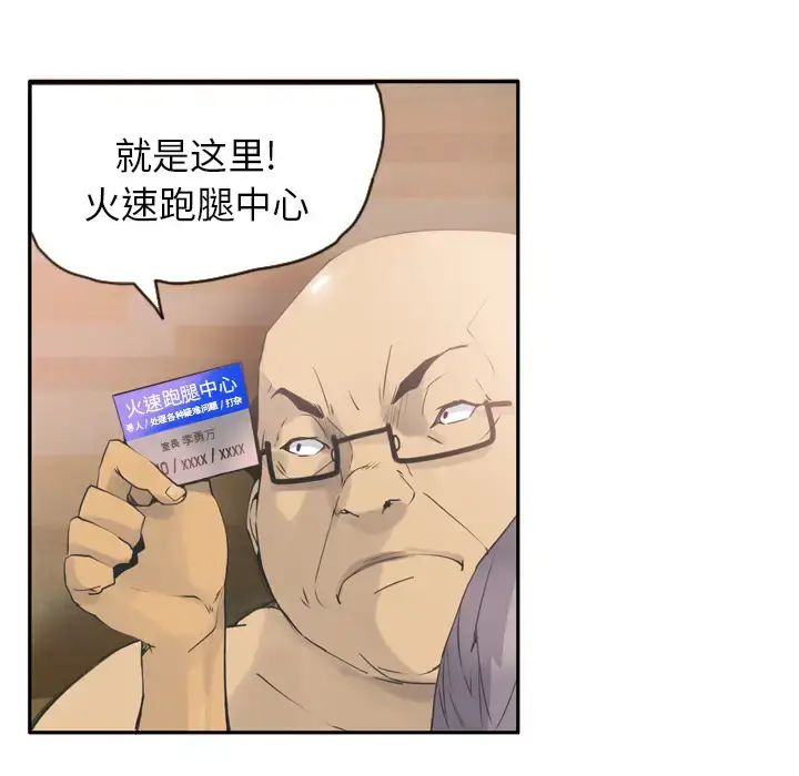 漫画《欲望人妻》第12话第83张图