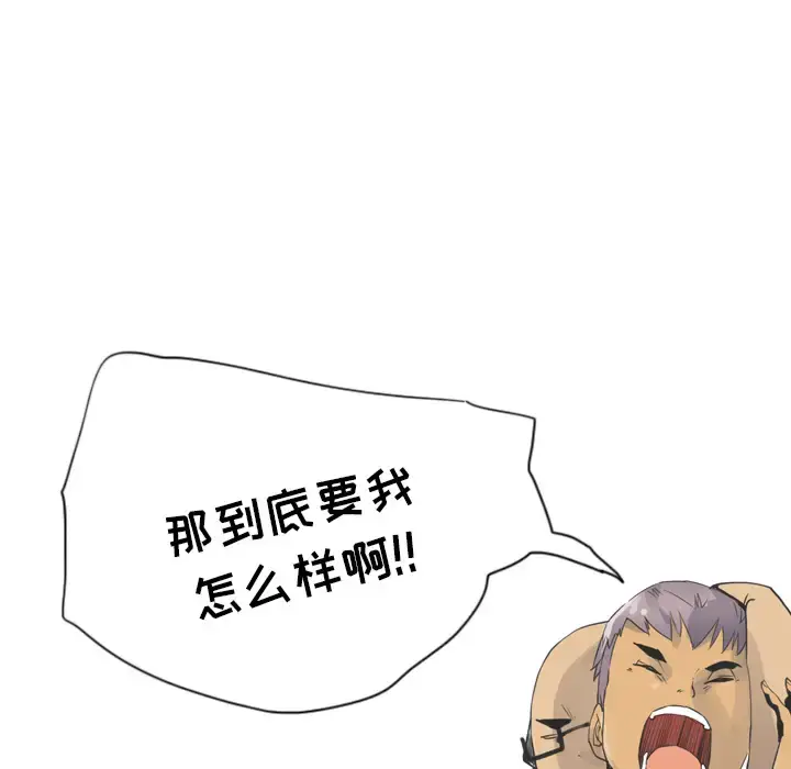 漫画《欲望人妻》第12话第91张图