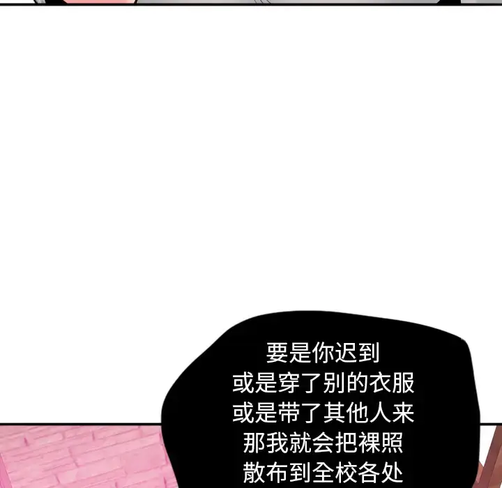 漫画《欲望人妻》第14话第103张图