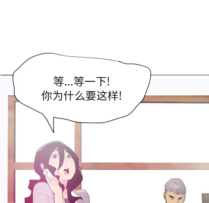 漫画《欲望人妻》第14话第105张图