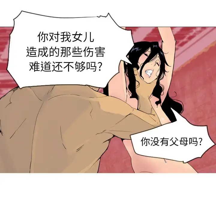 漫画《欲望人妻》第14话第11张图