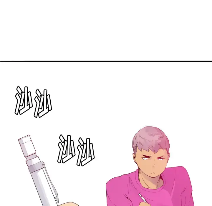 漫画《欲望人妻》第14话第110张图