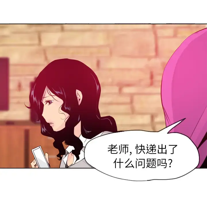 漫画《欲望人妻》第14话第112张图