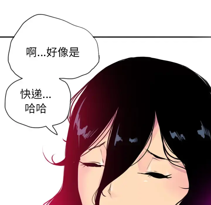 漫画《欲望人妻》第14话第114张图