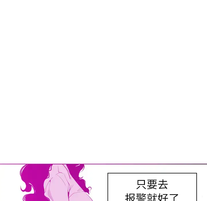 漫画《欲望人妻》第14话第116张图