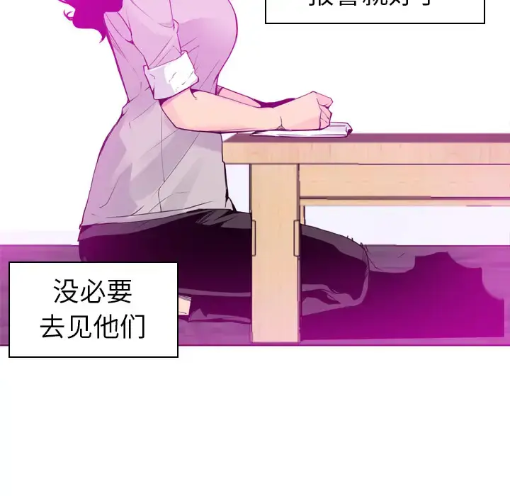 漫画《欲望人妻》第14话第117张图