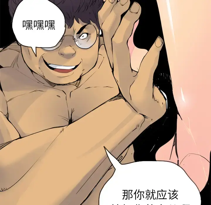 漫画《欲望人妻》第14话第13张图