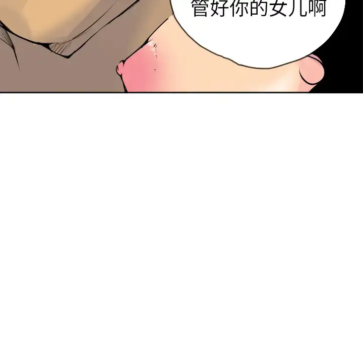 漫画《欲望人妻》第14话第14张图