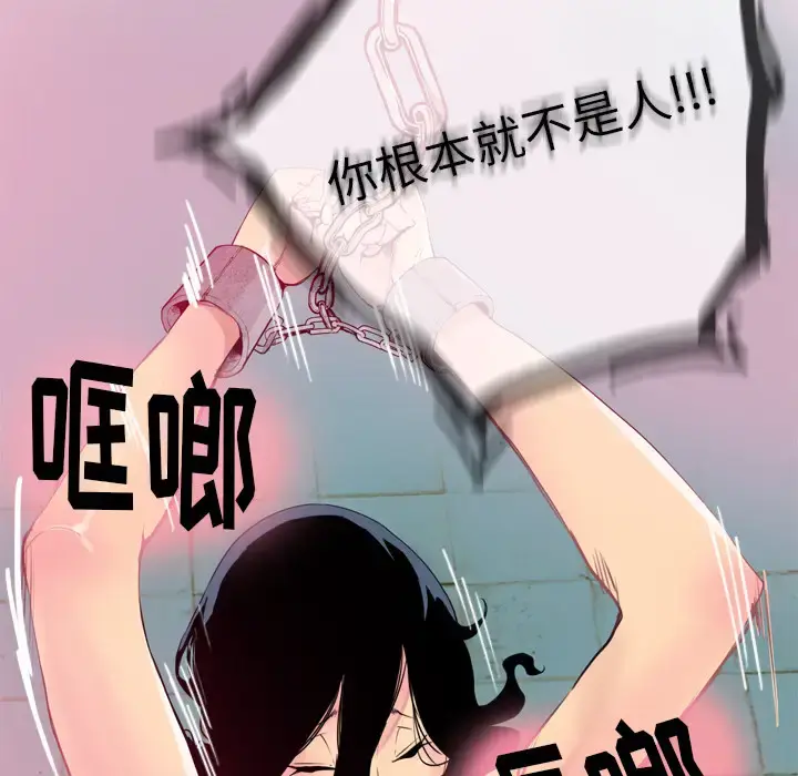 漫画《欲望人妻》第14话第20张图