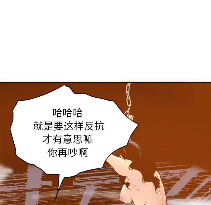 漫画《欲望人妻》第14话第23张图