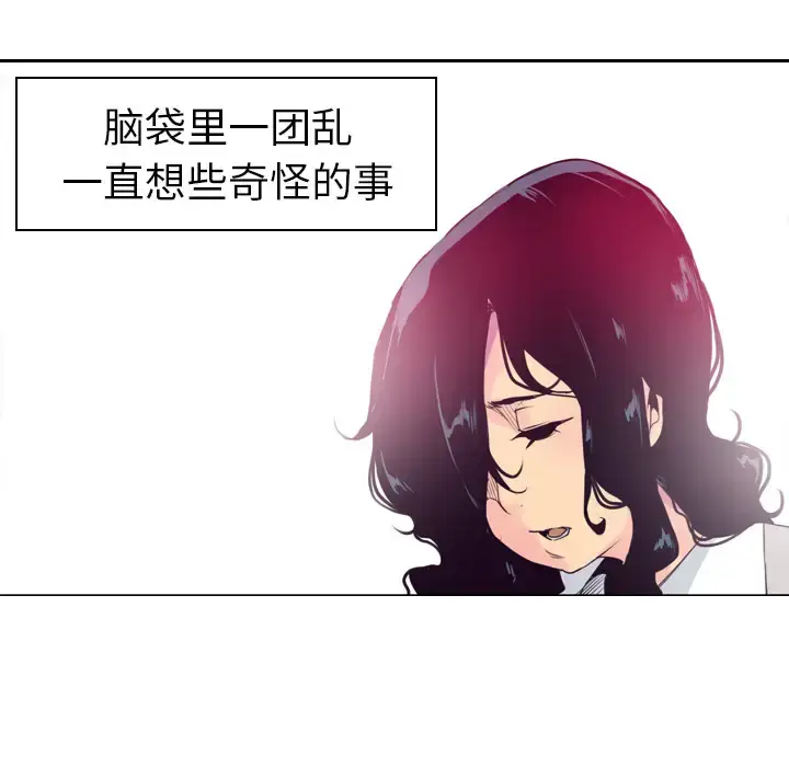 漫画《欲望人妻》第14话第44张图